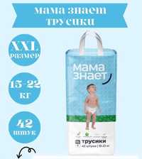 Продам трусики Мама знает