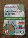 Детска игра: Гледай си работата -държави,знамена и други