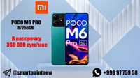 Xiaomi Poco M6 Pro 8/256 Gb в кредит на паспорт