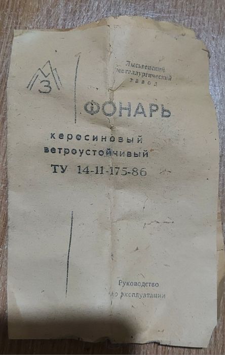 Лампа киросиновая. Новая