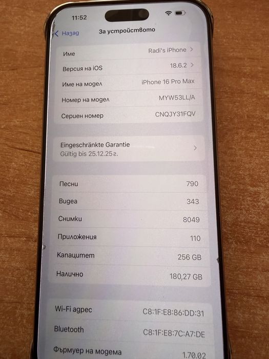 Apple iPhone16 Pro Max, Перфектен