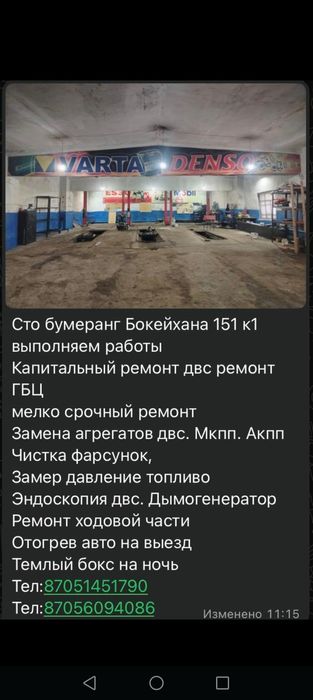 .Автосервис pvl.