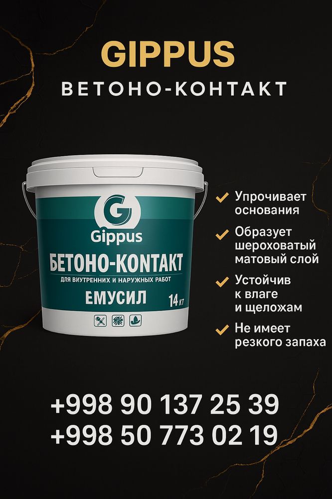 Betonakantak бетонакантакт optim narxlarda