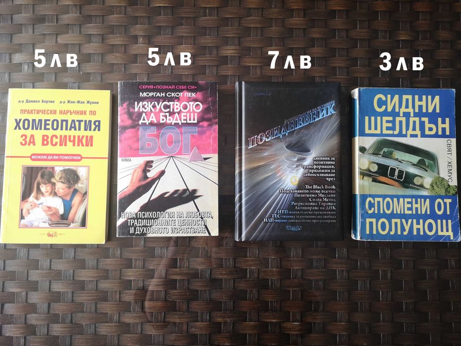 Книги - художествена литература