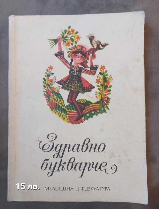 Книжки с изчерпан тираж