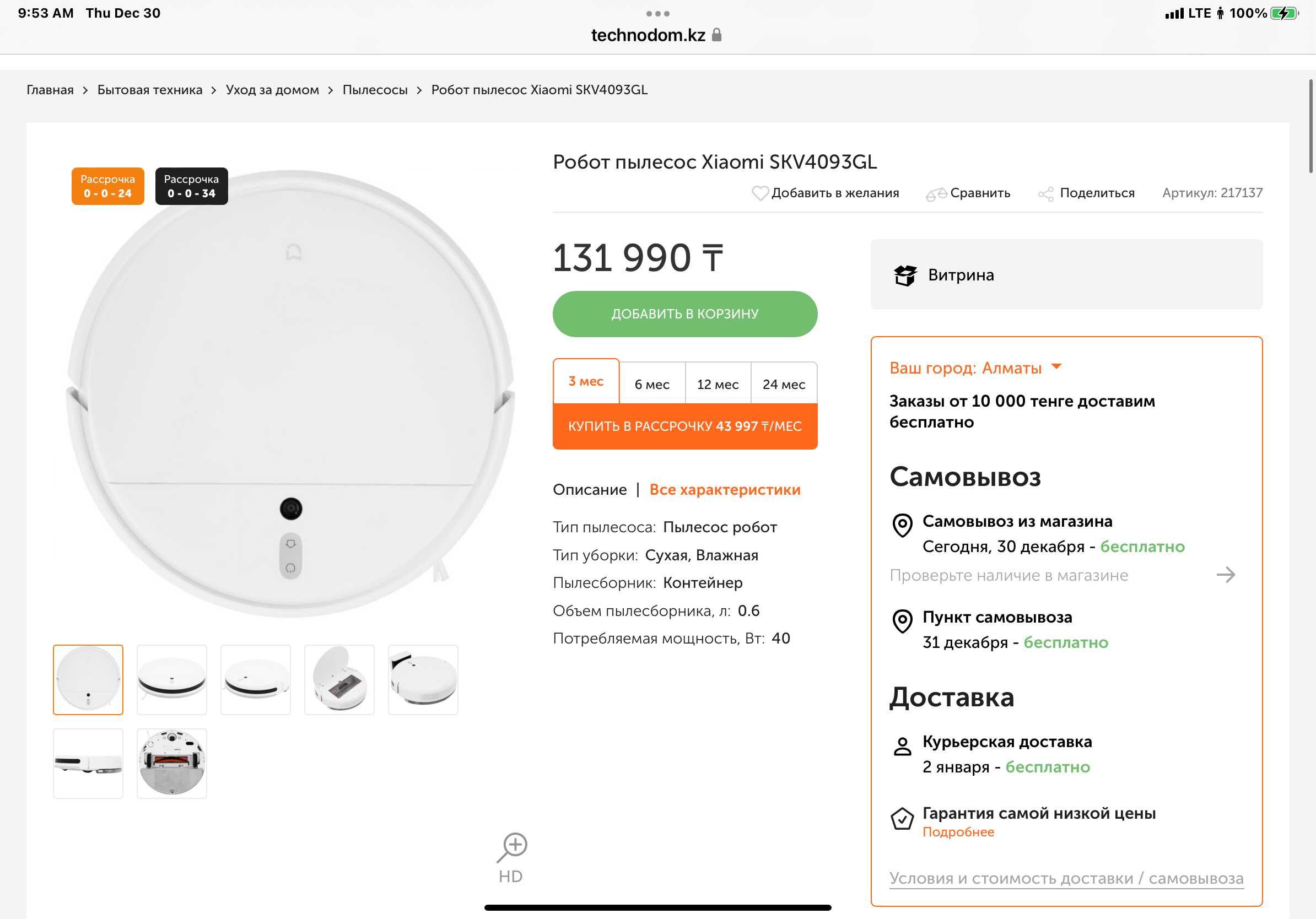 НОВЫЙ Vacuum MOP робот пылесос Xiaomi 2С Mijia уборка влажная