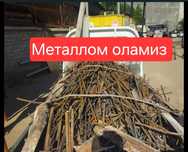 Металлом оламиз киммат нархда