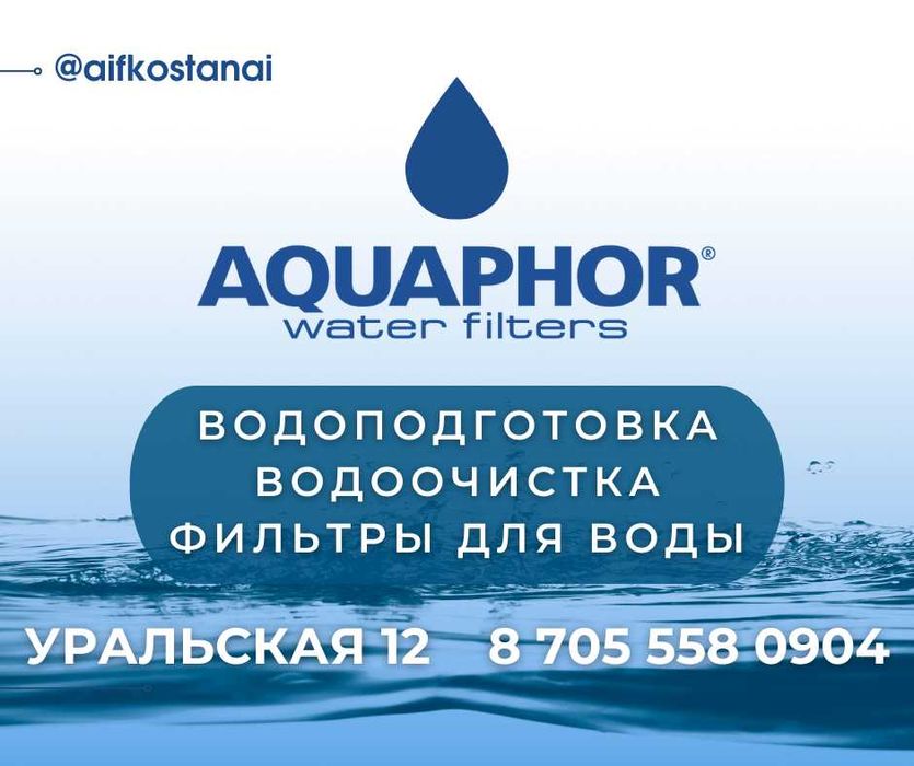 Фильтры для воды. Водоочистка. Водоподготовка