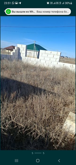 Жер орын         .