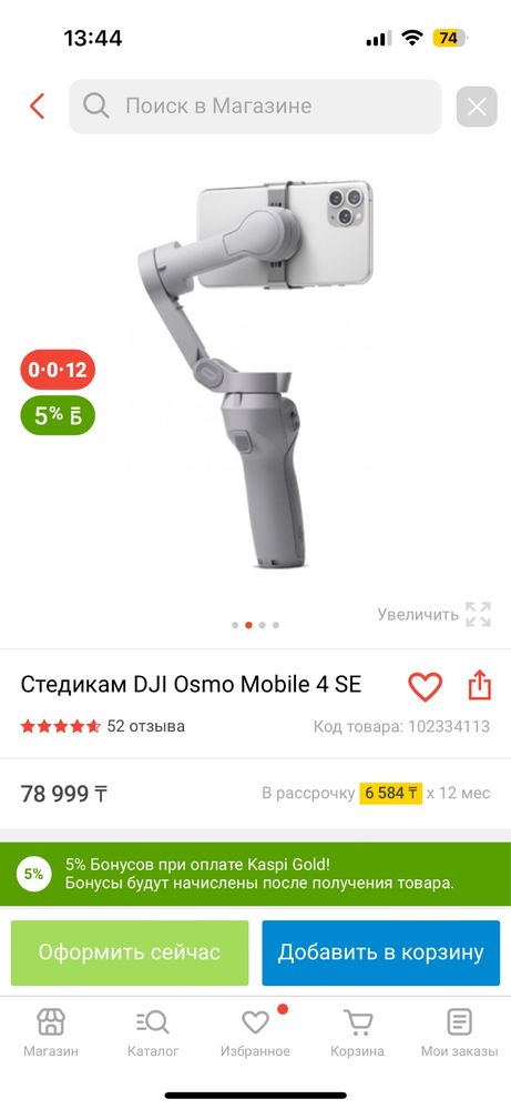 DJI osmo se | почти новый қолданылмады