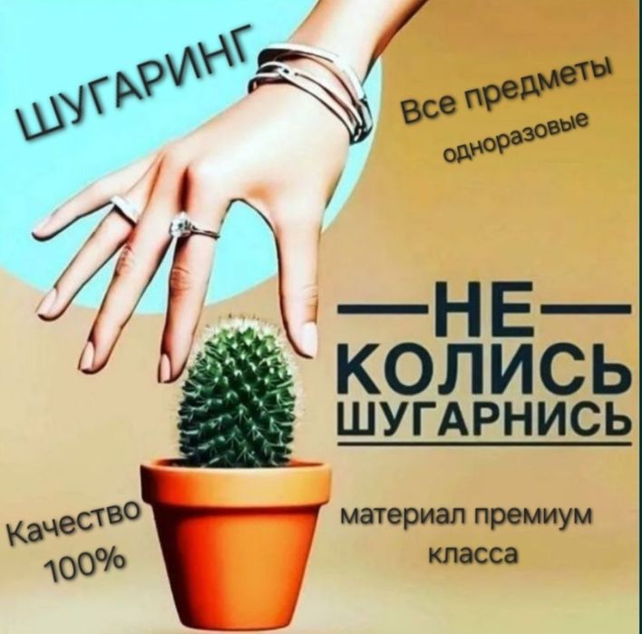 Счастливые часов не наблюдают. Шугаринг