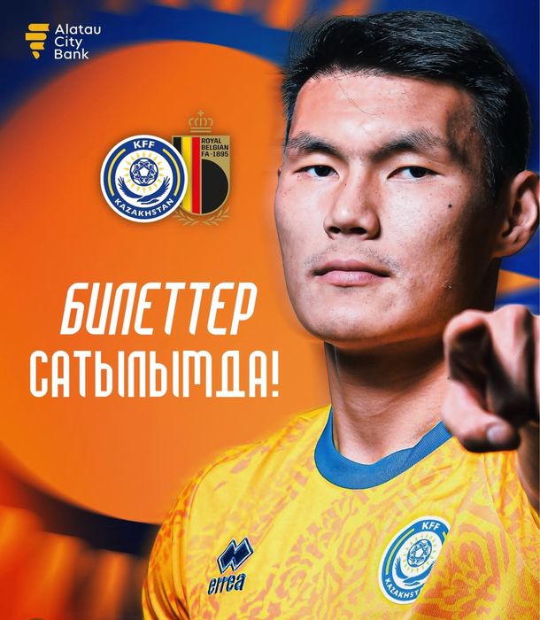 Места Казахстан бельгия