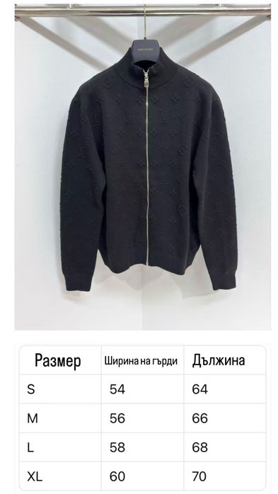 Louis V мъжка горница