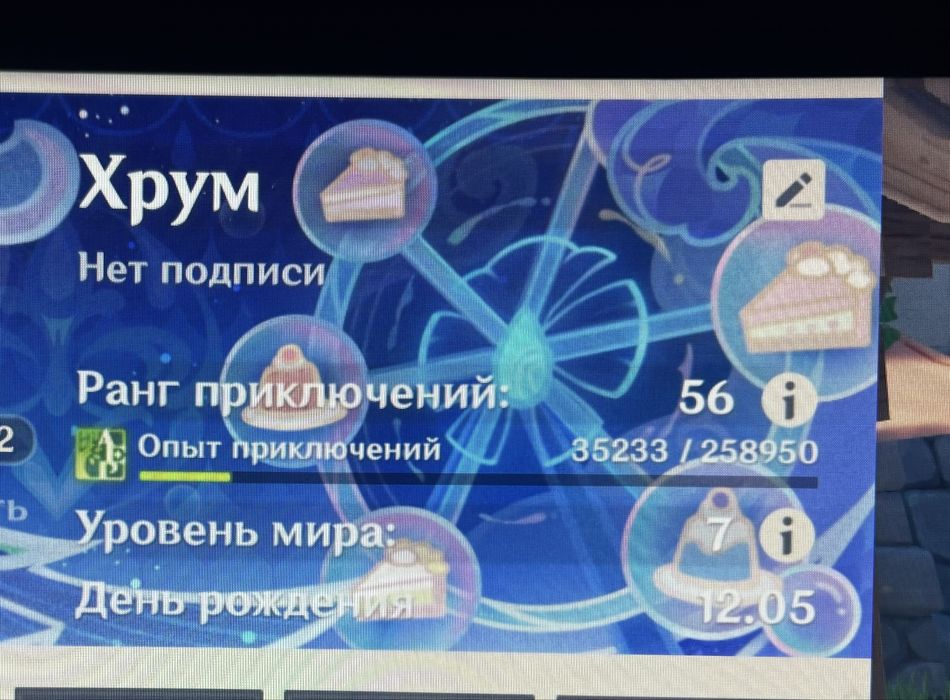 Аккаунт Genshin Impact