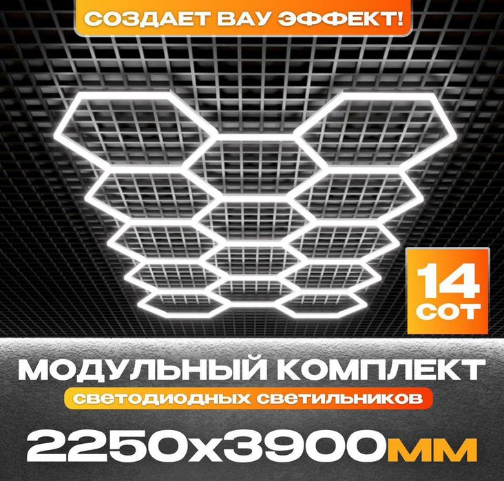 Монтаж Про дажа Модульное Освещение соты рамки, услуги электрика