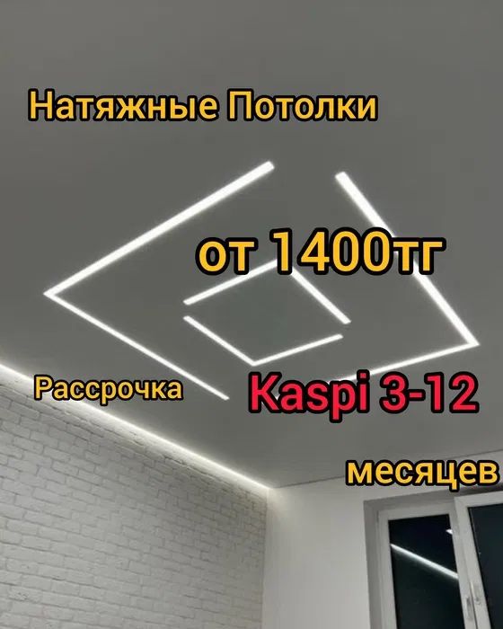 Натяжные потолки потолок натяжной натяжной потолок потолки натяжные