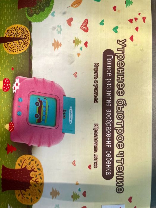 Игрушки и развивашки!