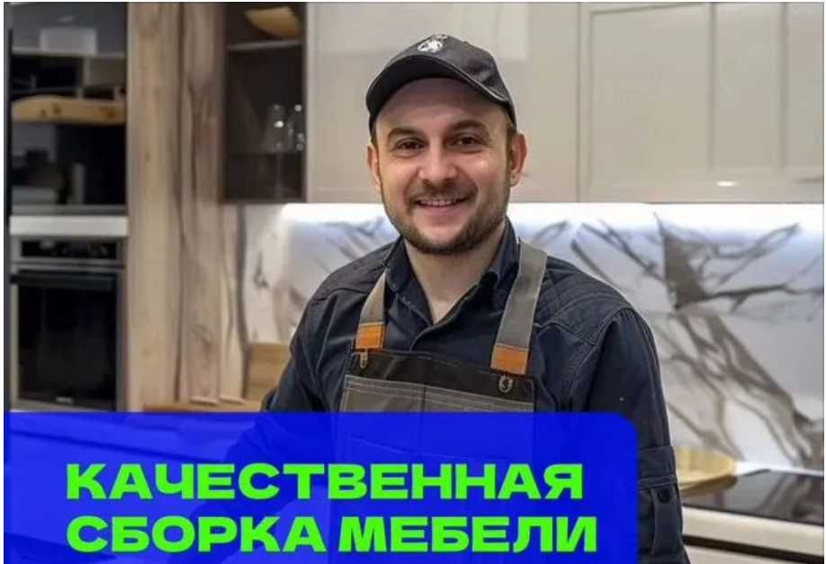 Мебельщик, ремонт мягкой мебели с заменой механизмов