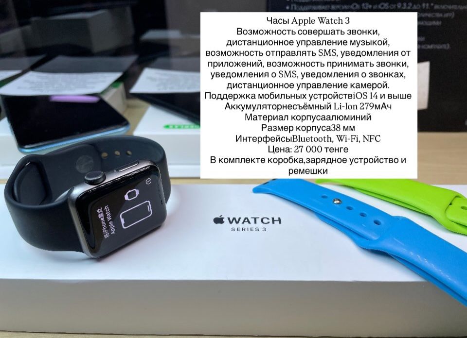 Часы Apple Watch 3