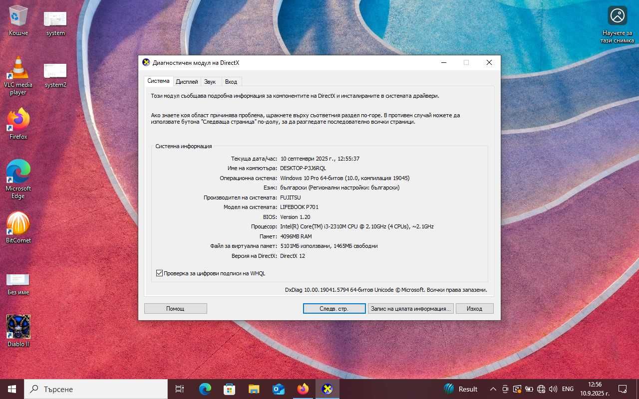 лаптоп fujitsu lifebook p series 701 4 ЯДРЕН SSD HDD