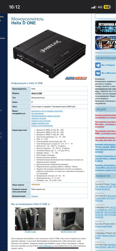 Продам моноблок helix