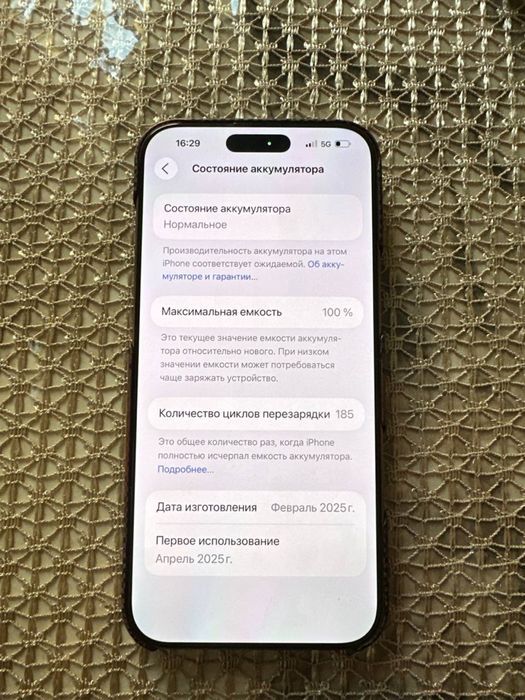 Iphone 16 pro max