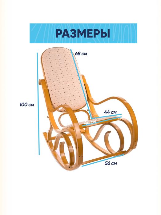 Деревянное кресло-качалка (импорт Дубай)