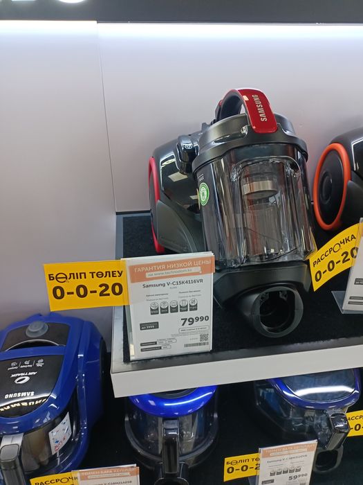Пылесос Samsung.