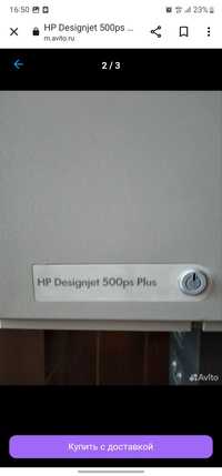 hp designjet 500ps plus плоттер