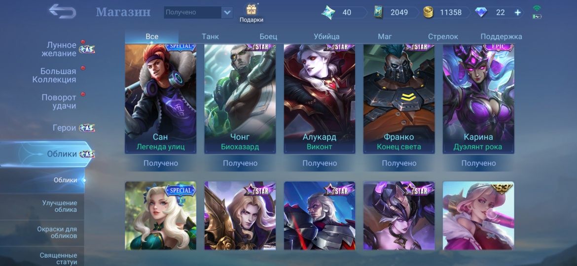 Аккаунт mobile legends