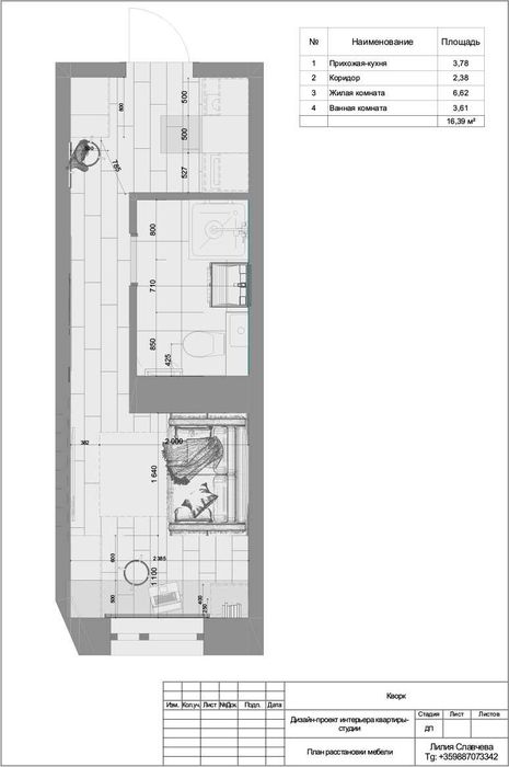 Интериорен дизайн с чертежи / 3D визуализация / София и онлайн