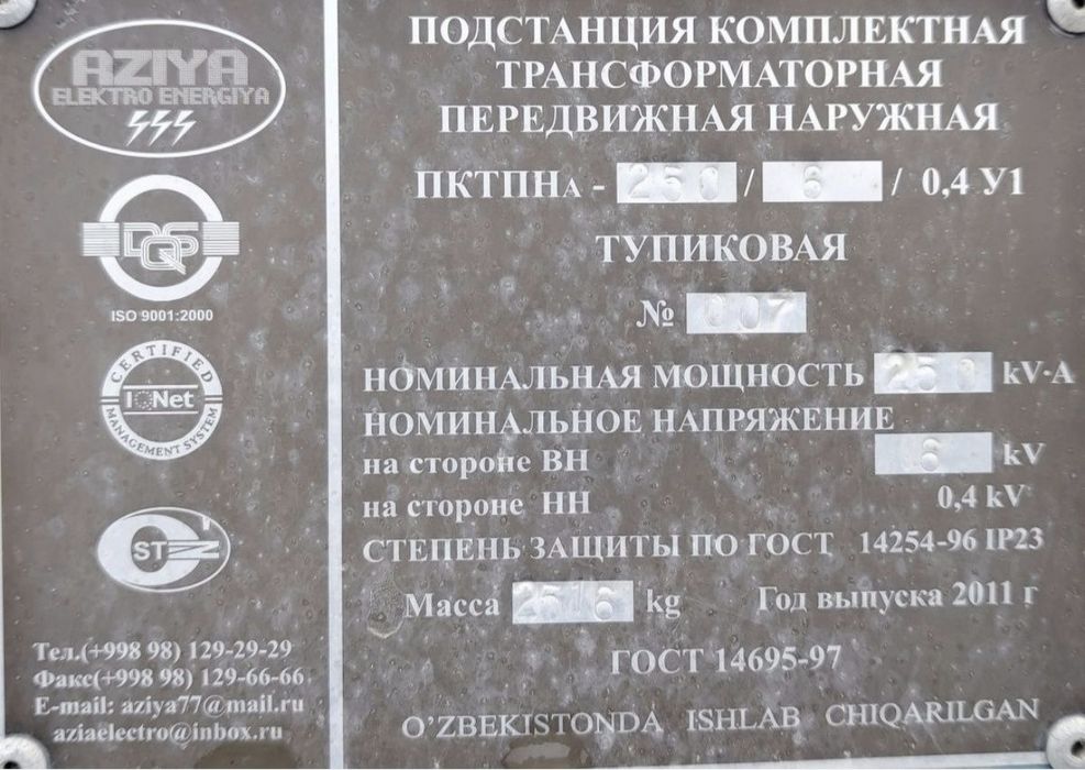 Сдаётся в аренду или продается трансформатор ГКТП 250/6