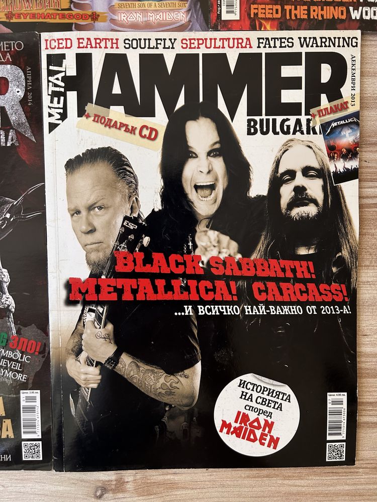 Списания METAL HAMMER и Про-Рок