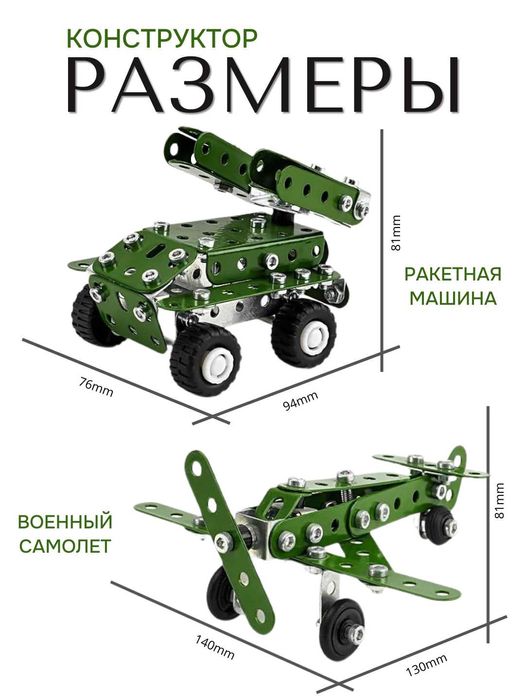 Конструктор "Военная техника 4 в 1", 166 деталей
