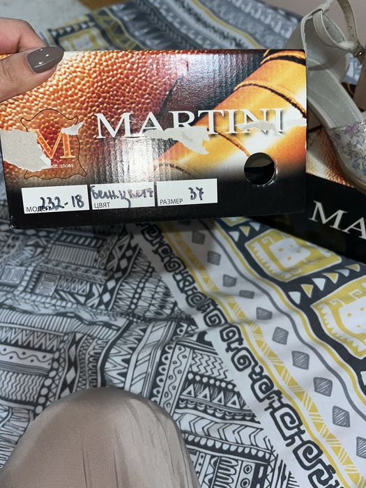 Бежови обувки Martini