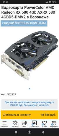 Видеокарта PowerColor AXRX 580 4GBD5 3DHDV5/OC2