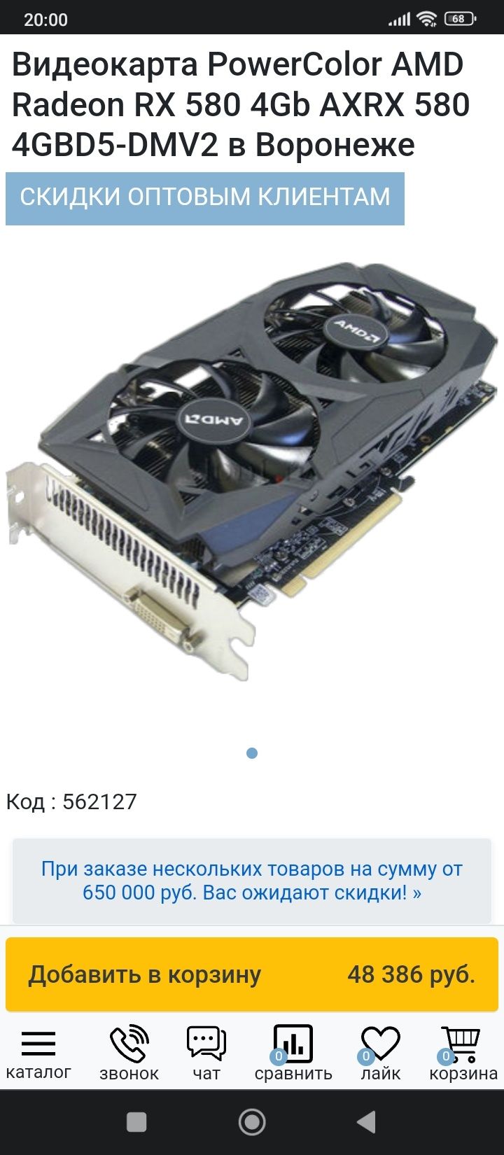 Видеокарта PowerColor AXRX 580 4GBD5 3DHDV5/OC2