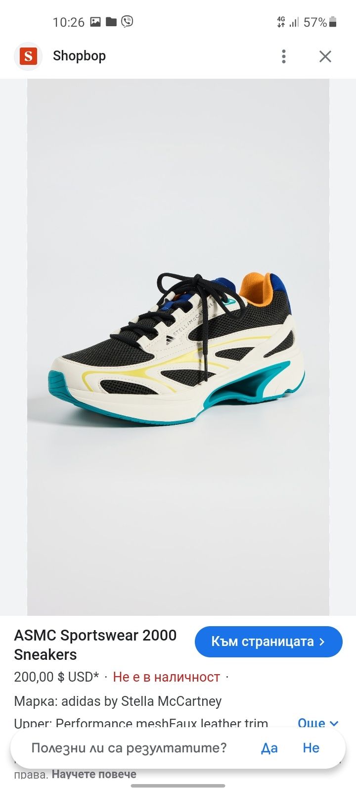 Adidas Stella McCartney дамски маратонки 39 номер.