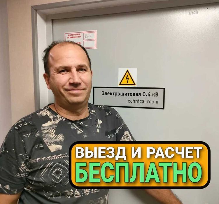 Электрик: замена автоматов, монтаж проводки и электрощита!