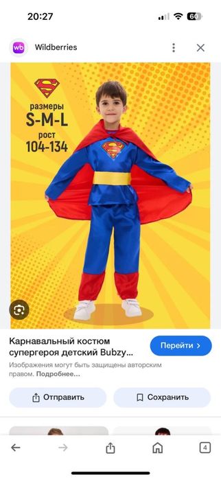 Костюмы  на утренники всего 2000