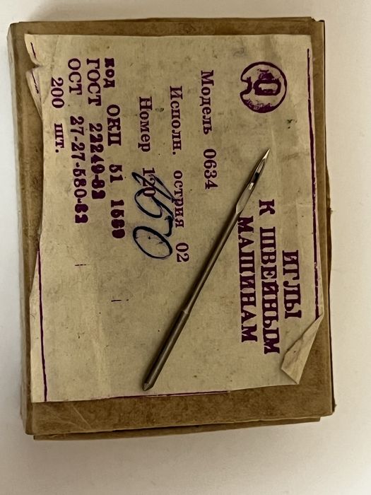 Иголки. Советские для швейной машинки