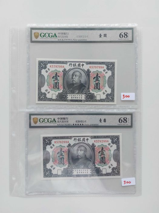 Bancnote vechi Bancnote gradate