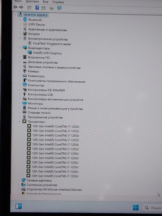 Gatwey ноутбук сотиладт i7-1255U
