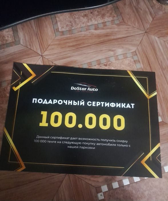 Сертификат продам
