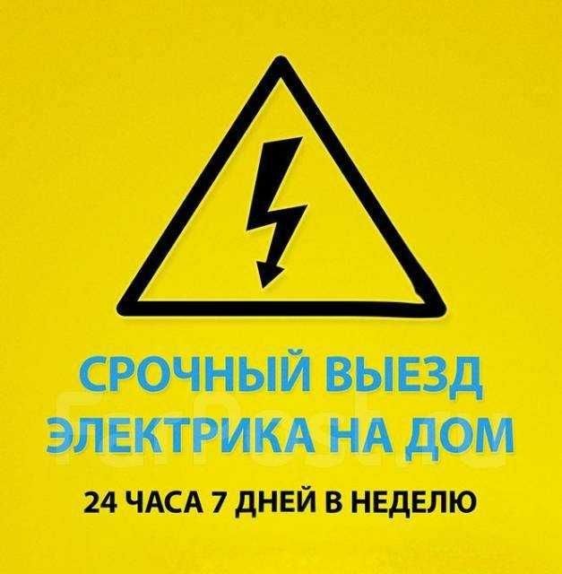Электрик Ұзынағаш выезд Узынагаш