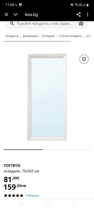 Тв шкаф Ikea Byas