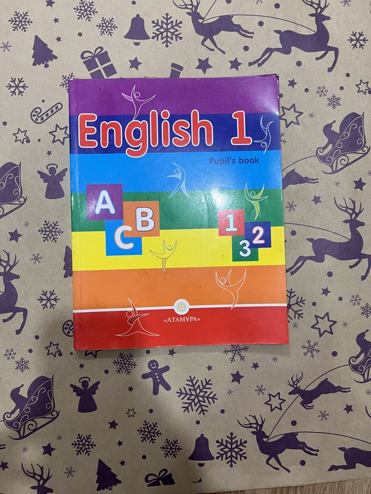 English 1 учебник англиский язык 1 класс атамура