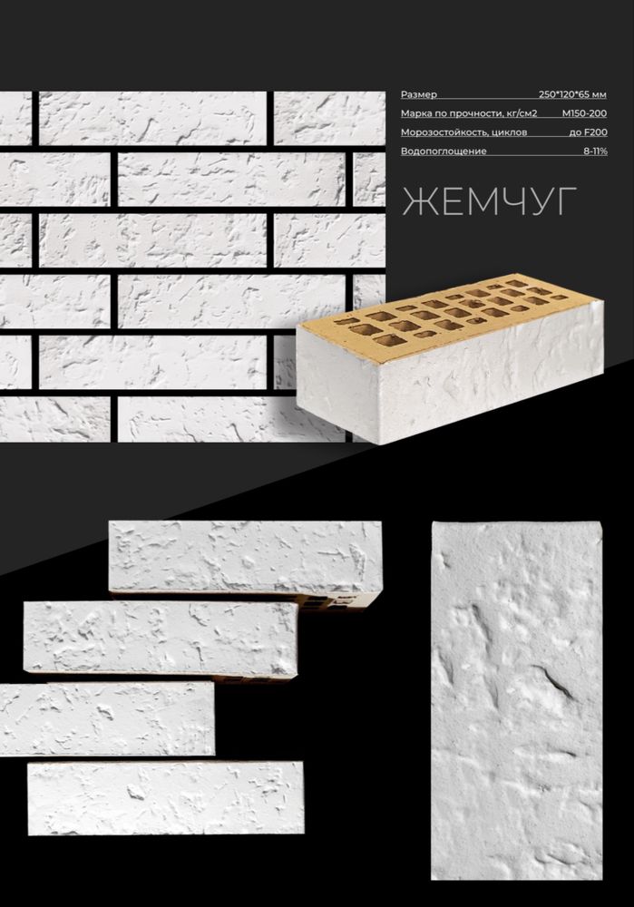 Кирпич облицовочный премиум FURBAU