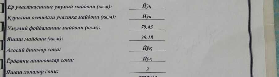 Продаётся 3-х комнатная квартира. Можно сделать 4-х