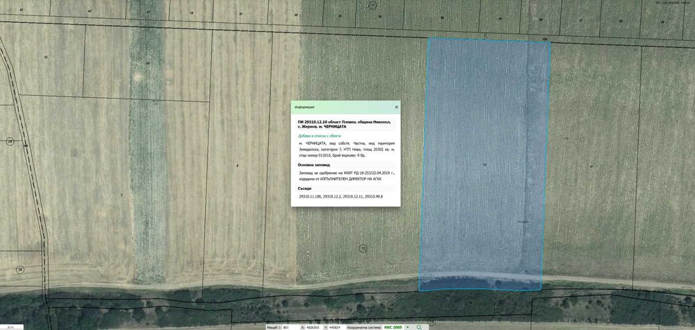 Земеделски имот, 20300 м2 с. Жернов общ. Никопол